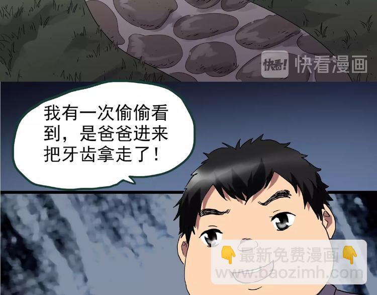 第216话 小怪奇·牙仙等三则26
