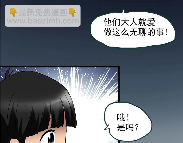 第216话 小怪奇·牙仙等三则28