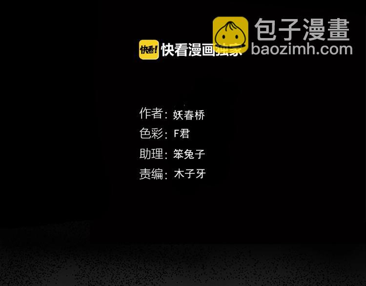 第216话 小怪奇·牙仙等三则3