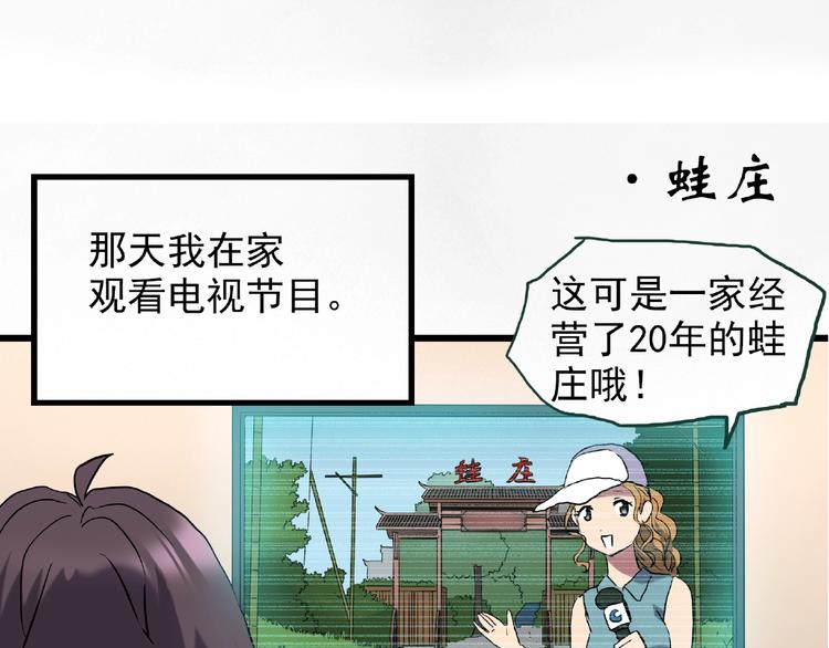 第216话 小怪奇·牙仙等三则5
