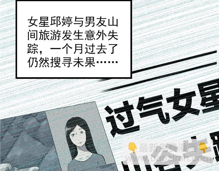第216话 小怪奇·牙仙等三则55