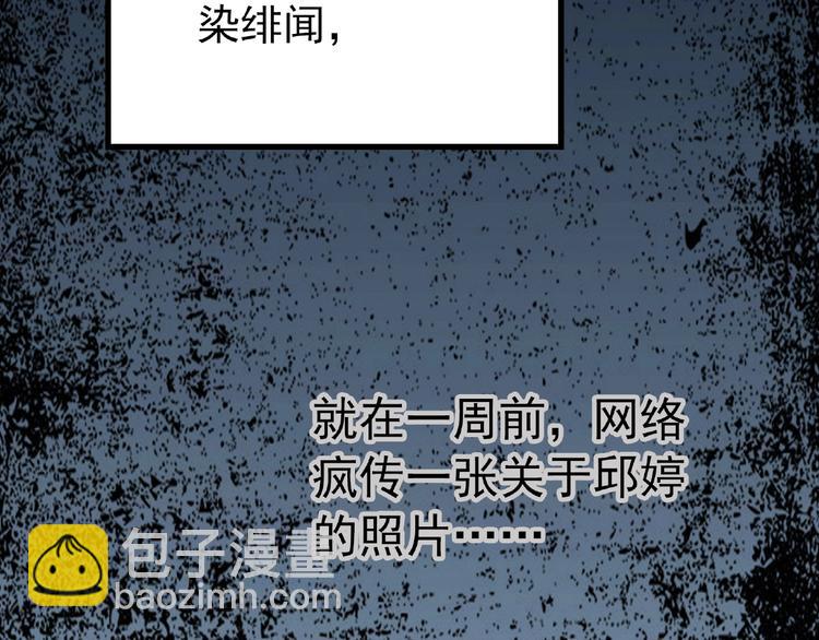 第216话 小怪奇·牙仙等三则58