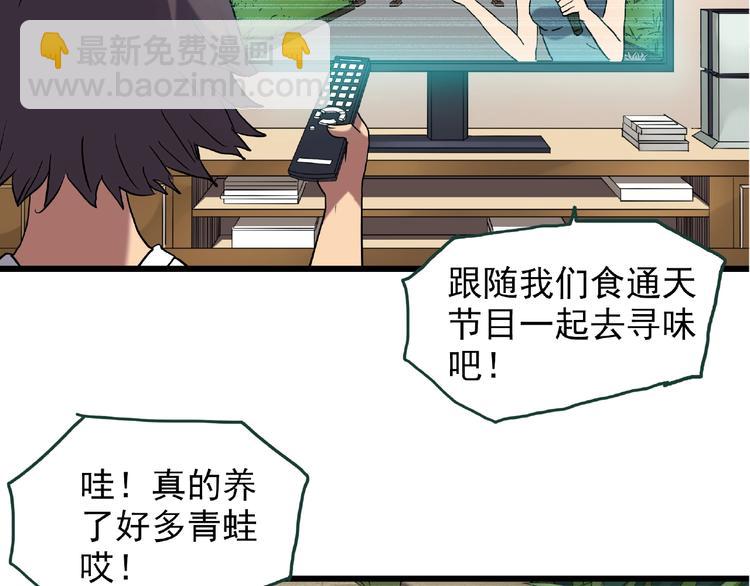 第216话 小怪奇·牙仙等三则6