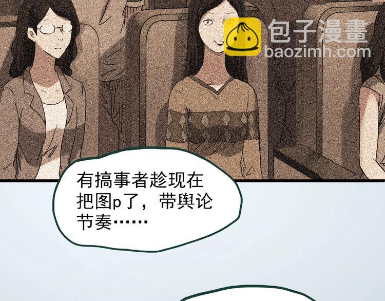 第216话 小怪奇·牙仙等三则66