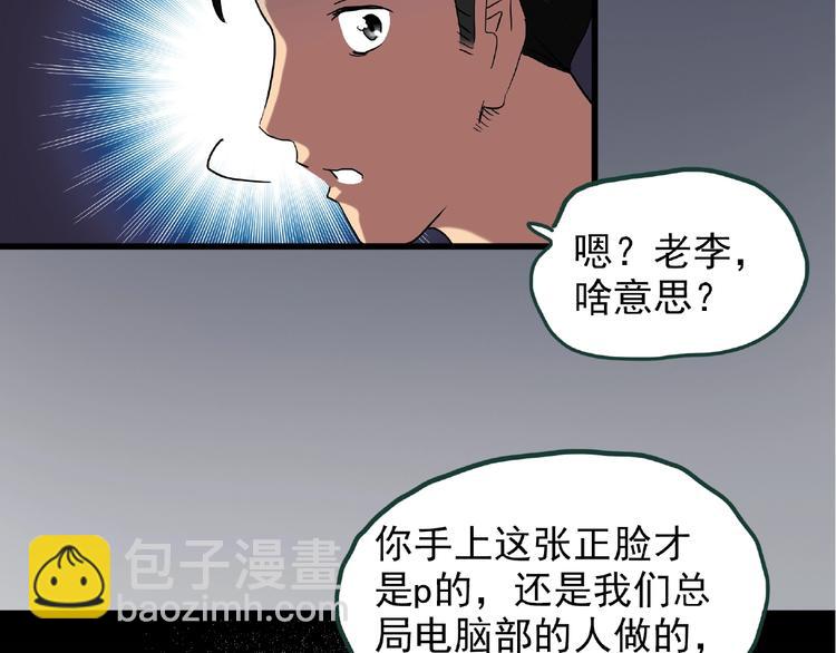 第216话 小怪奇·牙仙等三则69