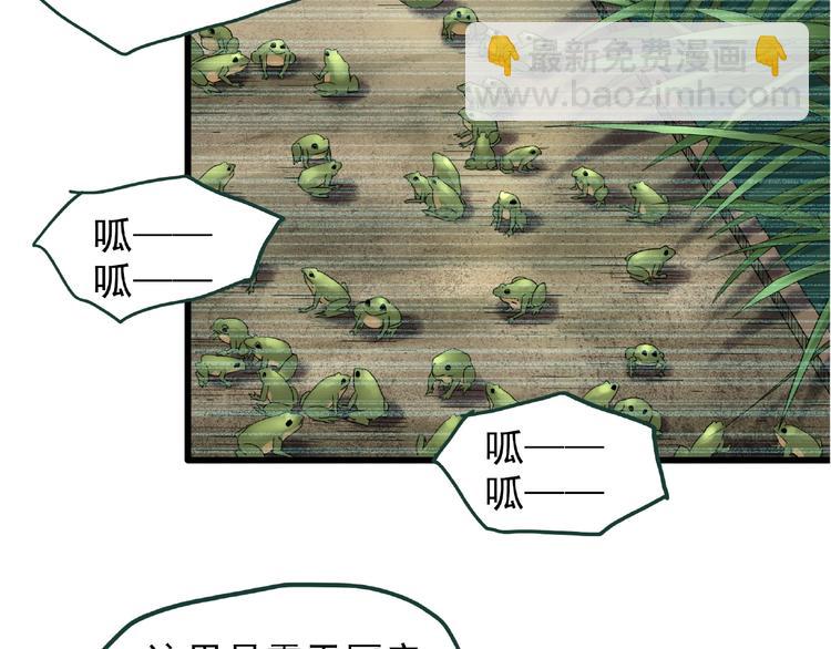 第216话 小怪奇·牙仙等三则7