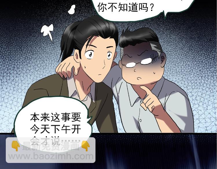 第216话 小怪奇·牙仙等三则70