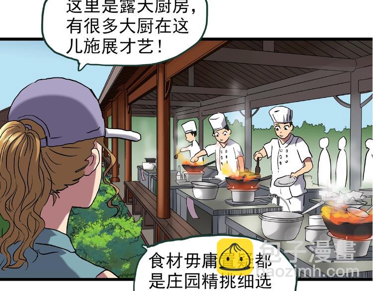 第216话 小怪奇·牙仙等三则8
