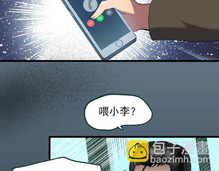 第216话 小怪奇·牙仙等三则81
