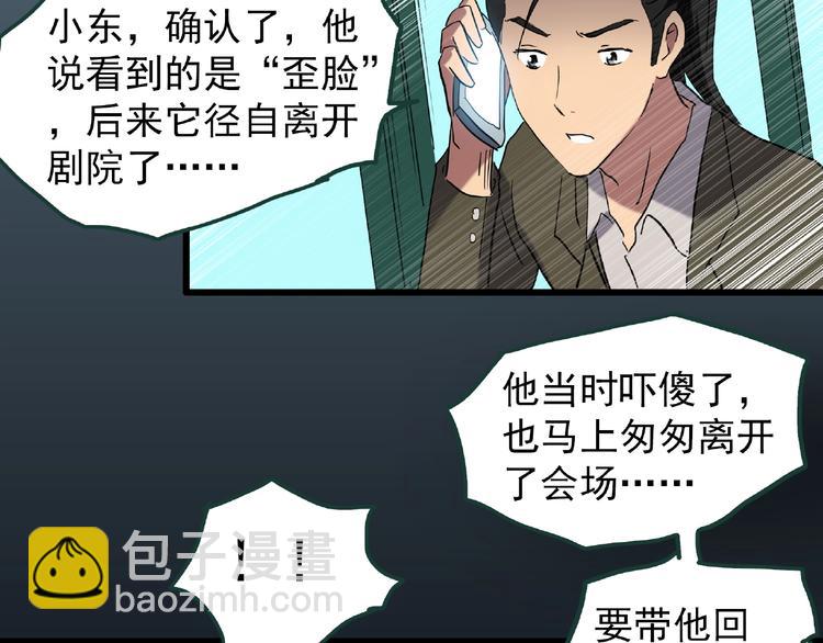 第216话 小怪奇·牙仙等三则82