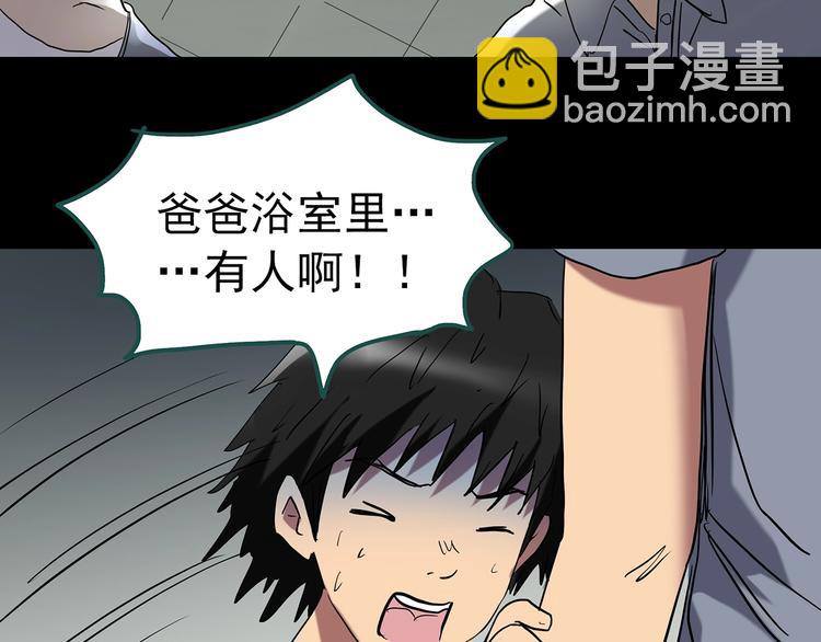 第217话  遗失的记忆（一）91
