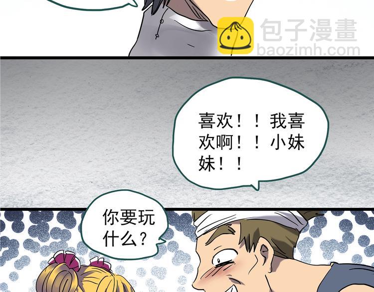 第219话 遗失的记忆（三）62