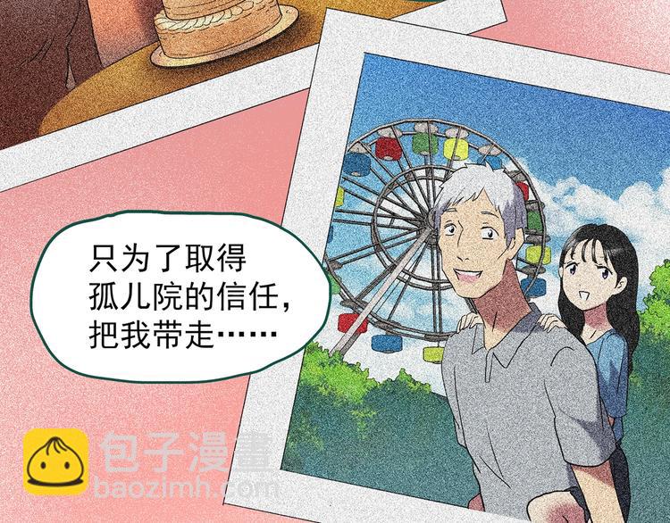 第221话 遗失的记忆（五）26