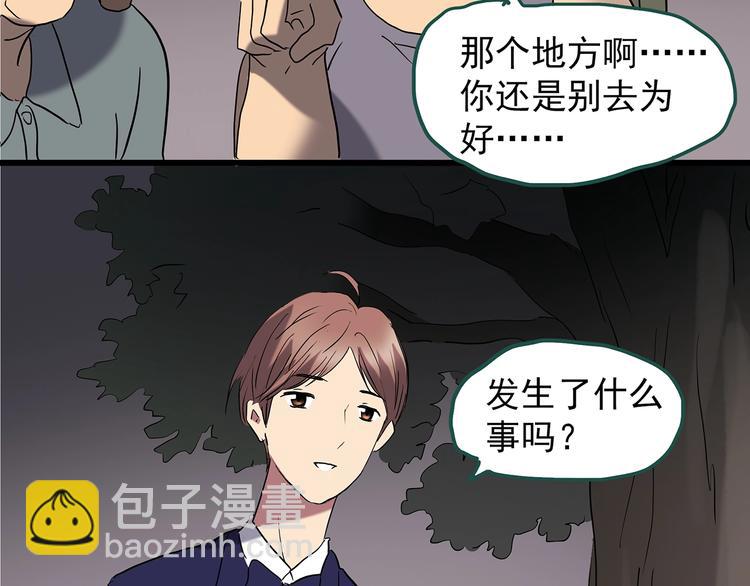 第221话 遗失的记忆（五）88