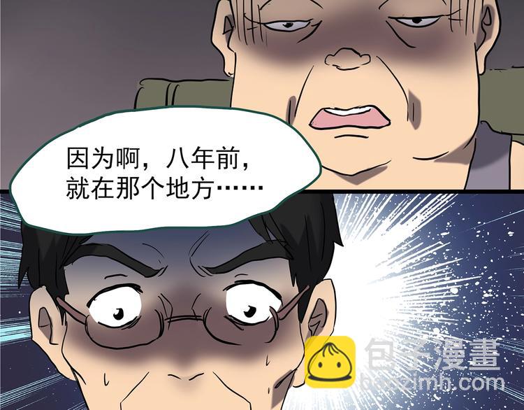 第221话 遗失的记忆（五）90