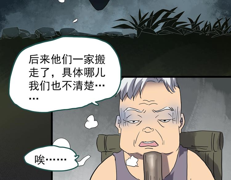 第222话 遗失的记忆（六）12