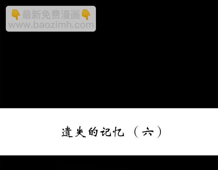 第222话 遗失的记忆（六）2