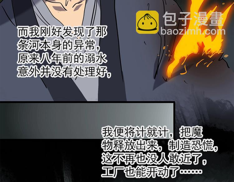 第223话 遗失的记忆（七）63