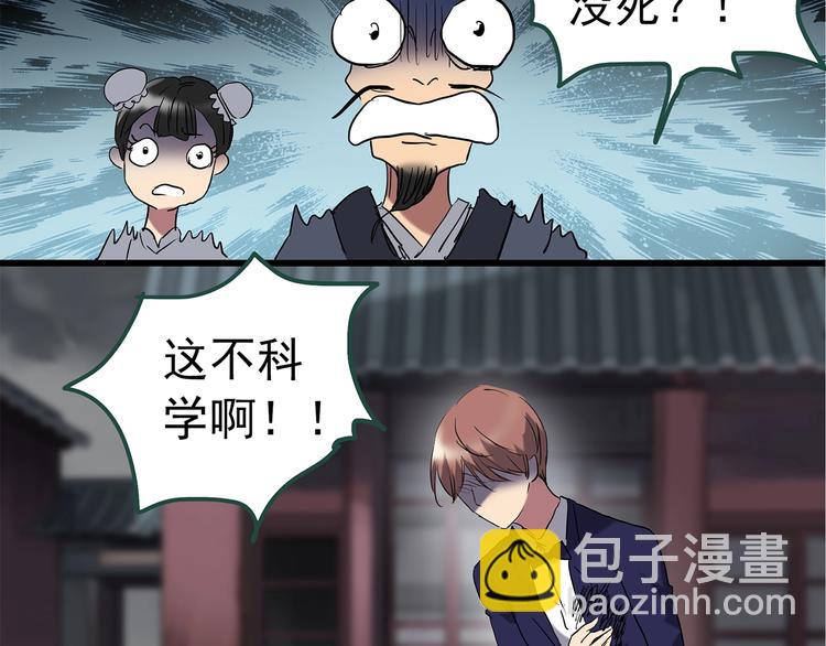 第223话 遗失的记忆（七）88