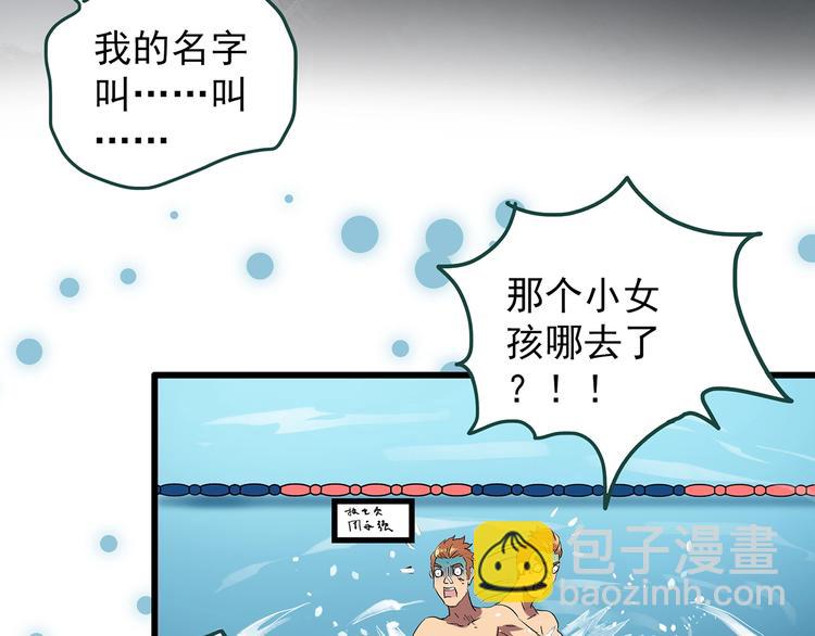 第224话 遗失的记忆（八）43