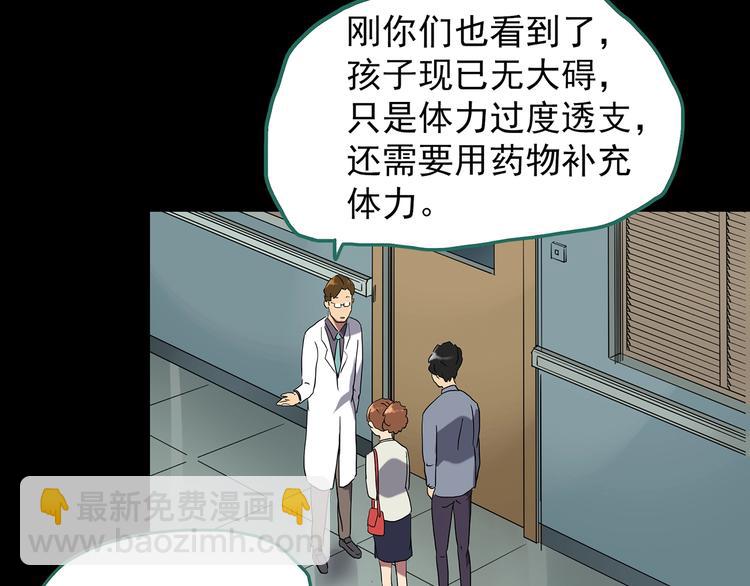 第224话 遗失的记忆（八）51