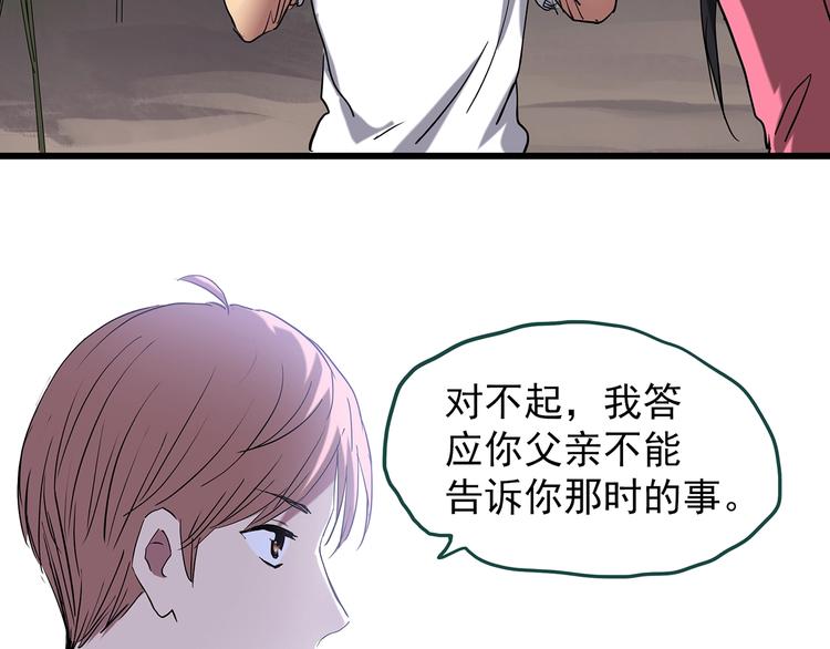第225话 遗失的记忆（九）24