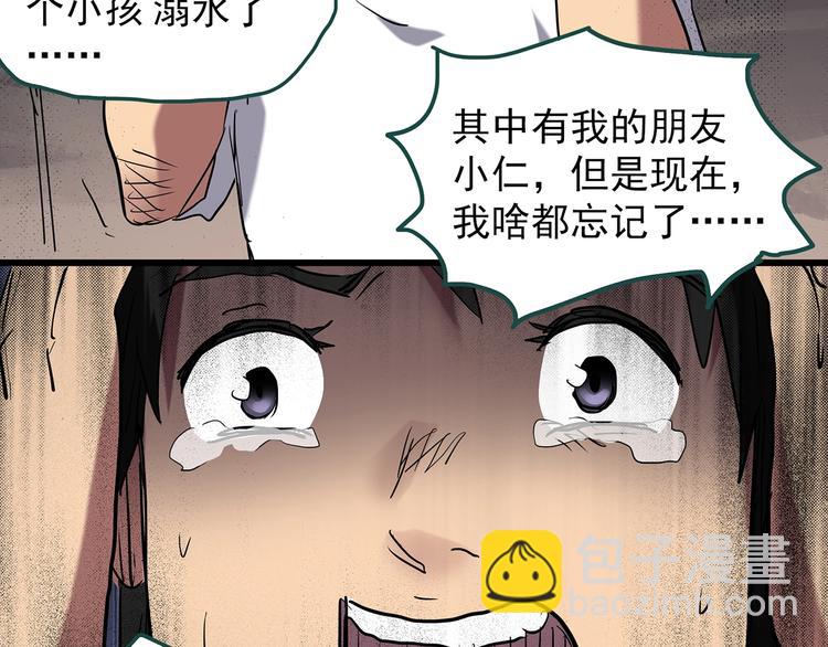 第225话 遗失的记忆（九）28