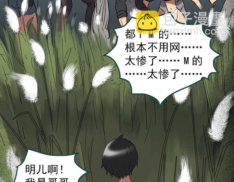 第225话 遗失的记忆（九）72