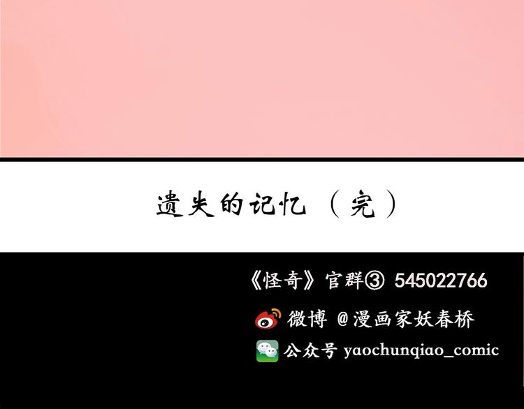 第226话 遗失的记忆（十）128