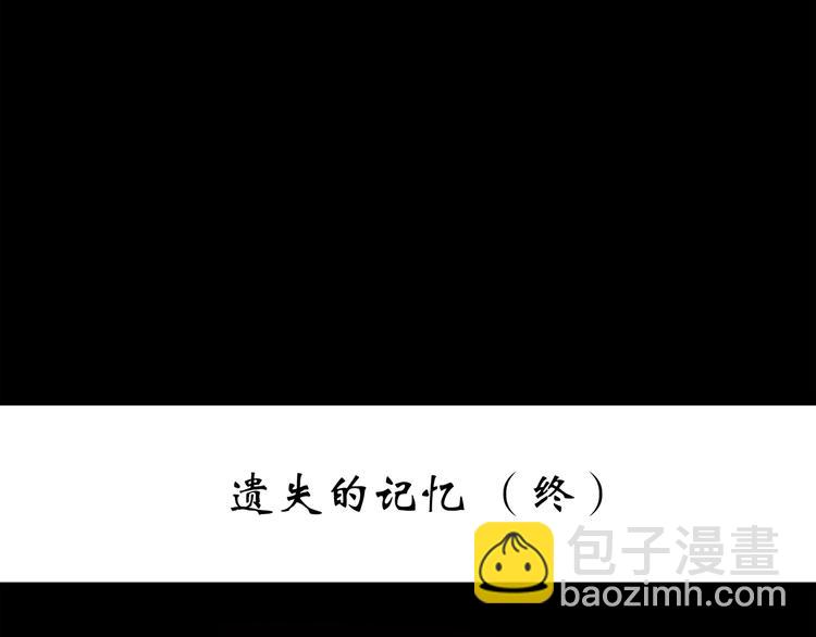 第226话 遗失的记忆（十）2
