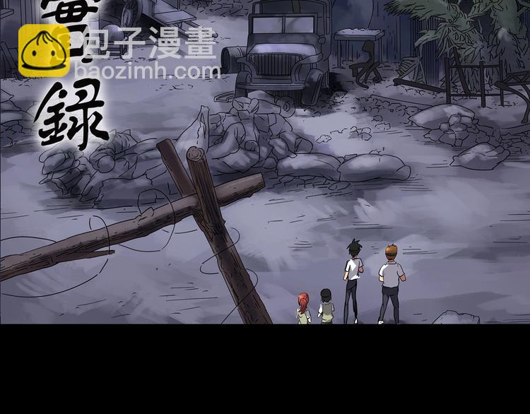 第227话  AR惊魂 上1