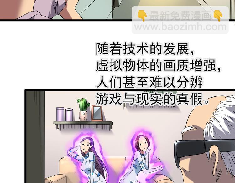 第227话  AR惊魂 上10