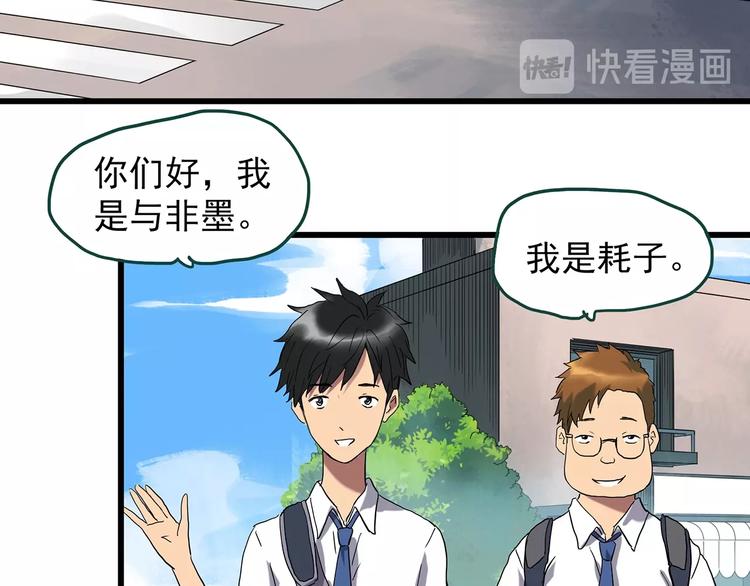 第227话  AR惊魂 上14