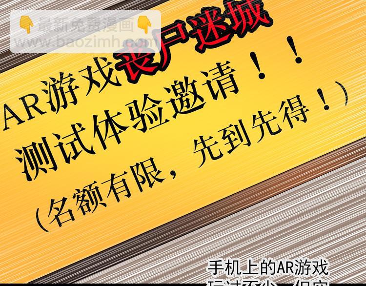 第227话  AR惊魂 上17