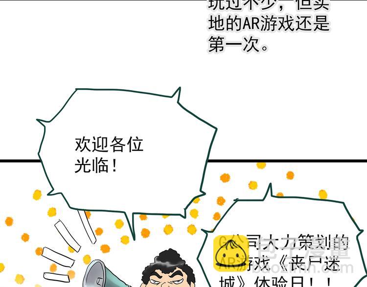 第227话  AR惊魂 上18