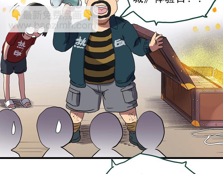 第227话  AR惊魂 上19
