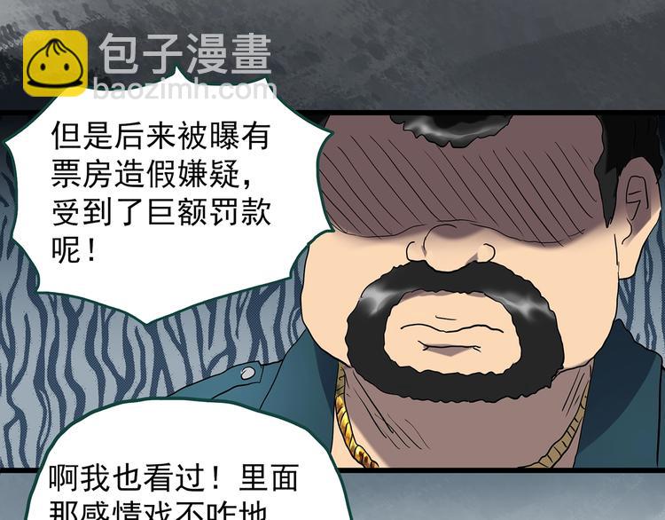 第227话  AR惊魂 上23