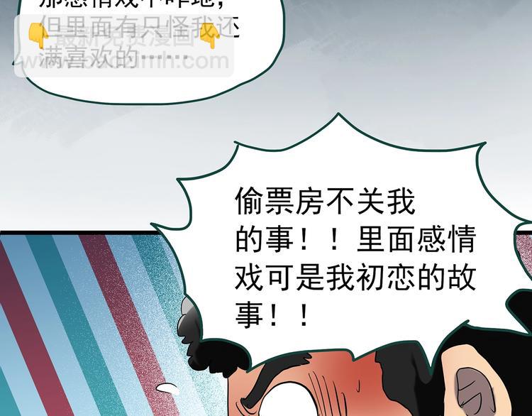 第227话  AR惊魂 上24