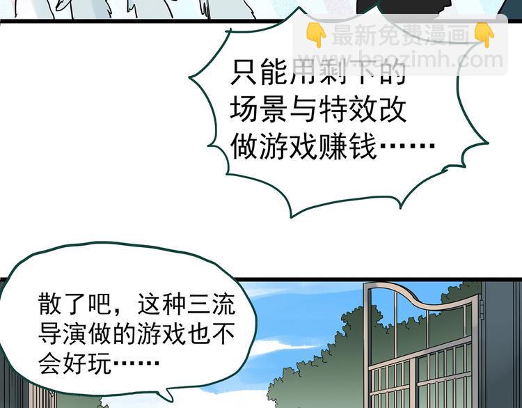 第227话  AR惊魂 上26