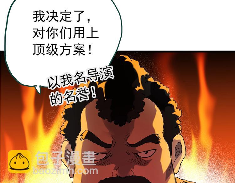 第227话  AR惊魂 上28