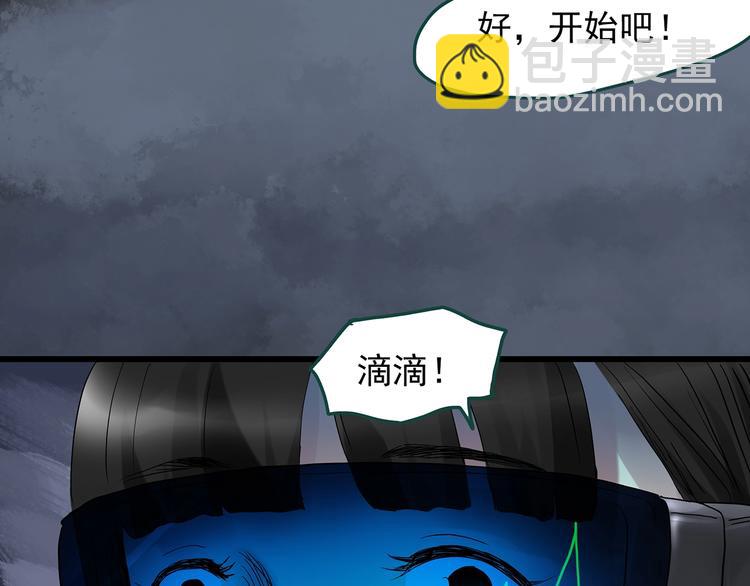 第227话  AR惊魂 上38