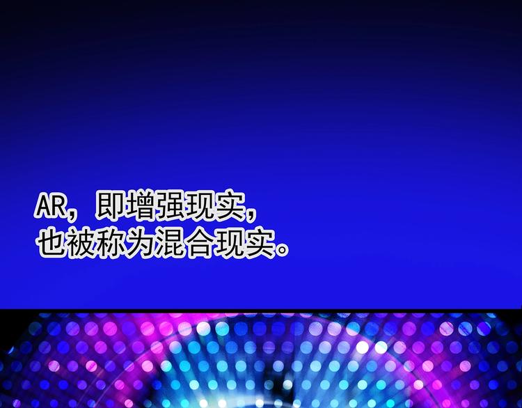 第227话  AR惊魂 上4