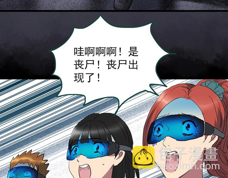 第227话  AR惊魂 上43