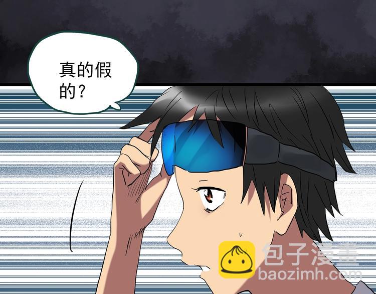 第227话  AR惊魂 上45