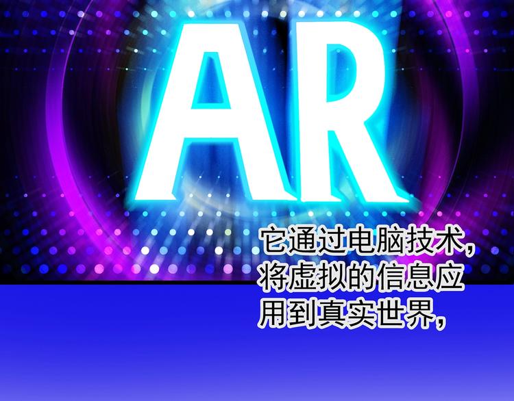第227话  AR惊魂 上5