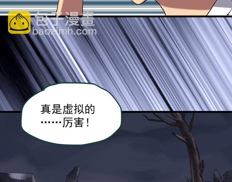 第227话  AR惊魂 上50
