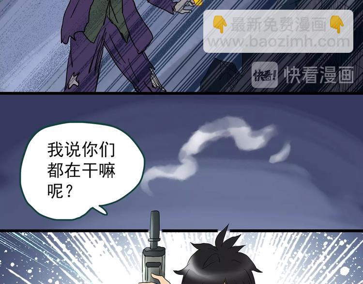 第227话  AR惊魂 上53