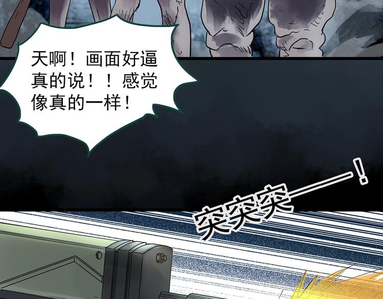 第227话  AR惊魂 上58