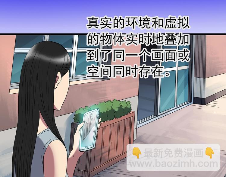 第227话  AR惊魂 上6