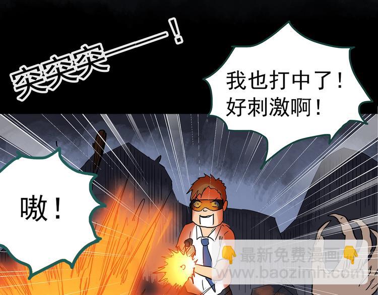 第227话  AR惊魂 上60